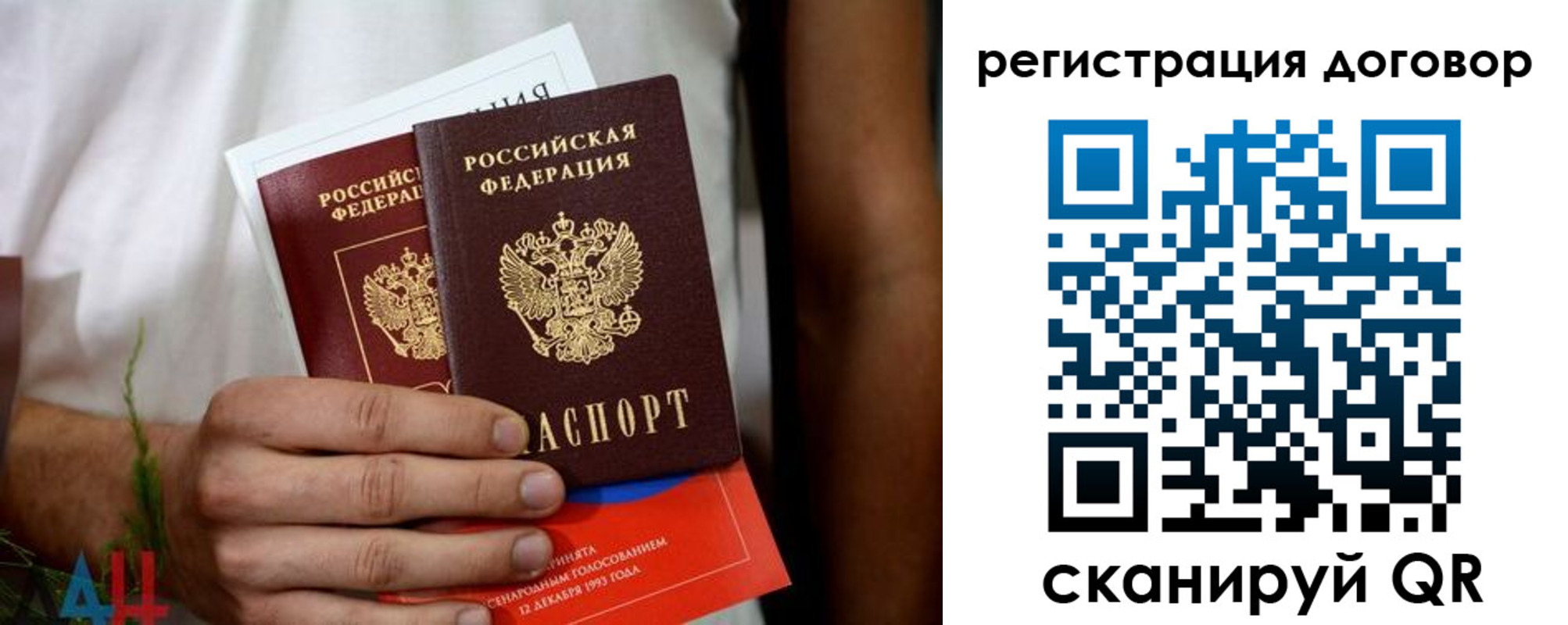 временная регистрация для всех в Алтайском крае