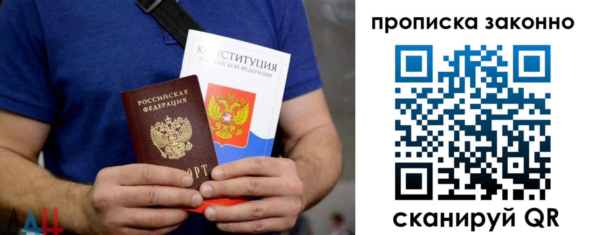 временная прописка в Алтайском крае